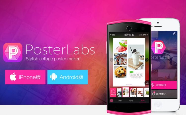 PosterLabs